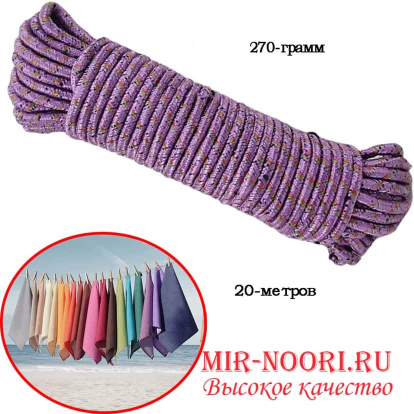 Веревка бельевая 10 м  7909 (1х120)