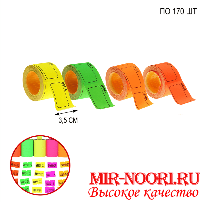 Ценник большой  7312-1 (1х600)