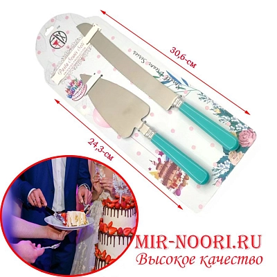 Набор д/торта лопатка и нож 2635 (1х160)